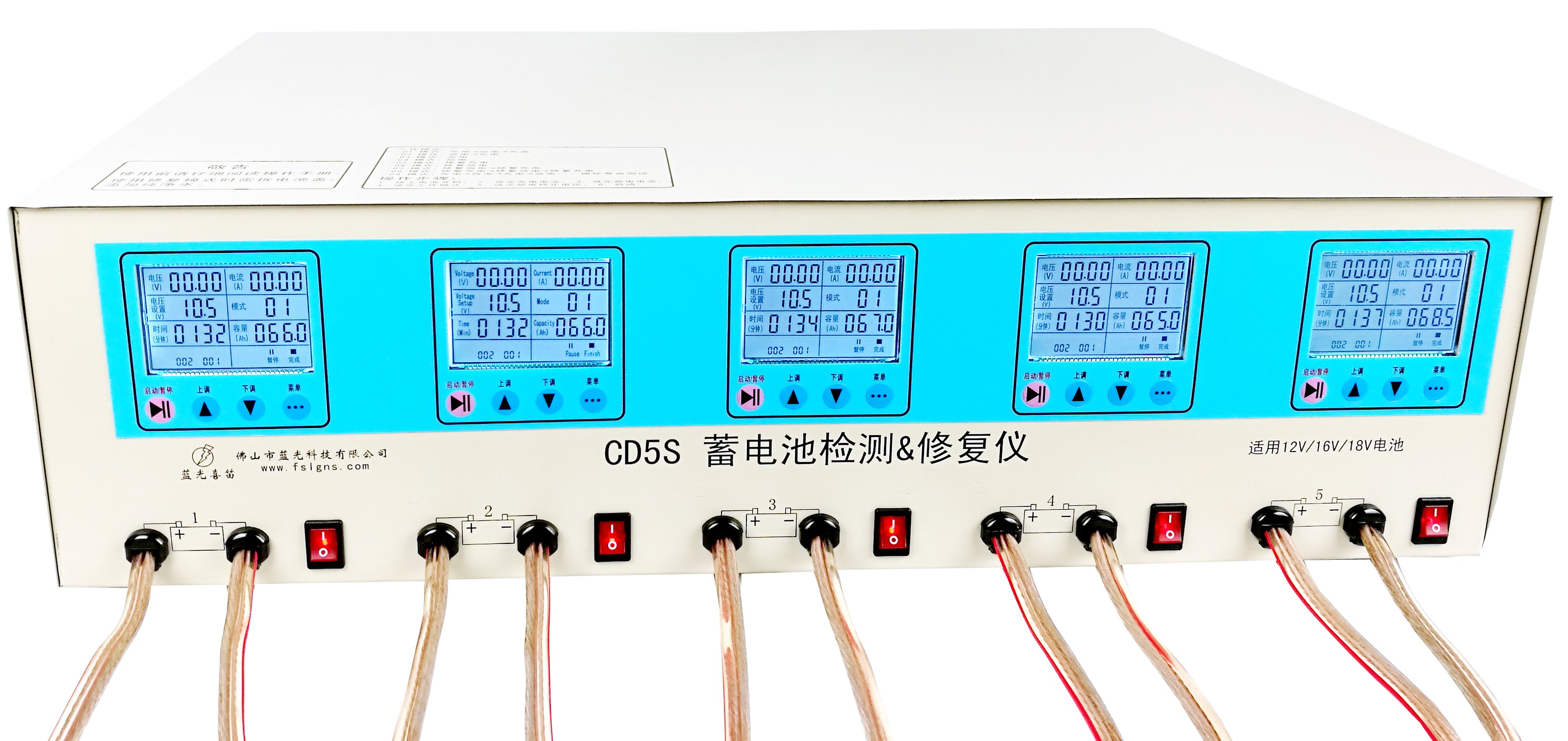 五路蓄電池修復(fù)儀CD5S