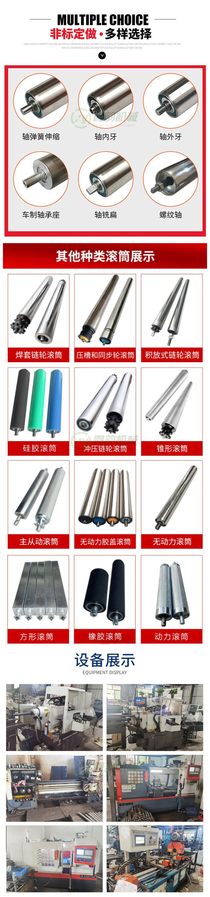 1676172430211853.jpg 輥筒介紹.jpg